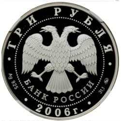 Stříbrná mince 3 Roubles Olympic Winter Games - 2006 Proof